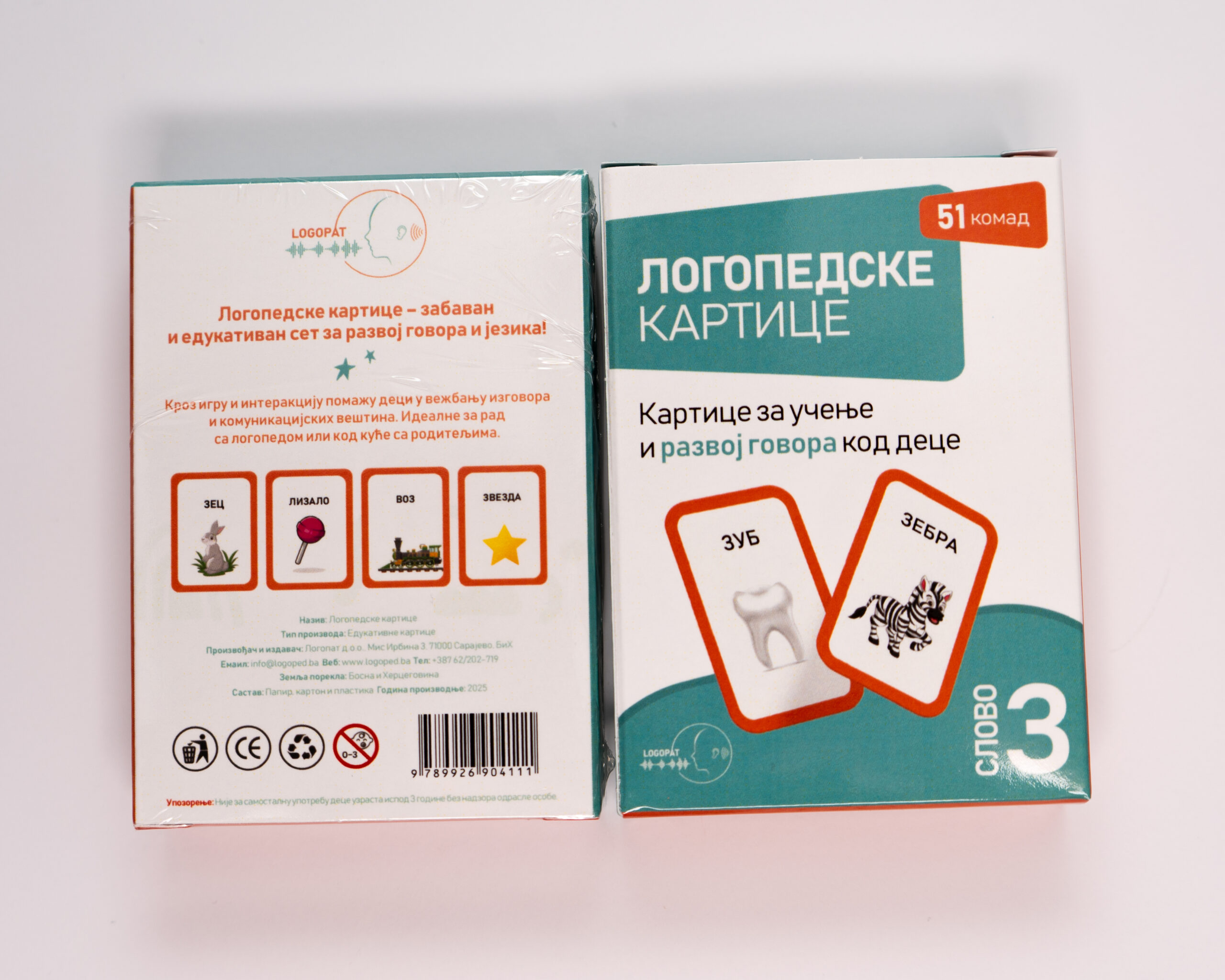 Logopedske kartice - slovo Z (Ćirilica) - Image 10