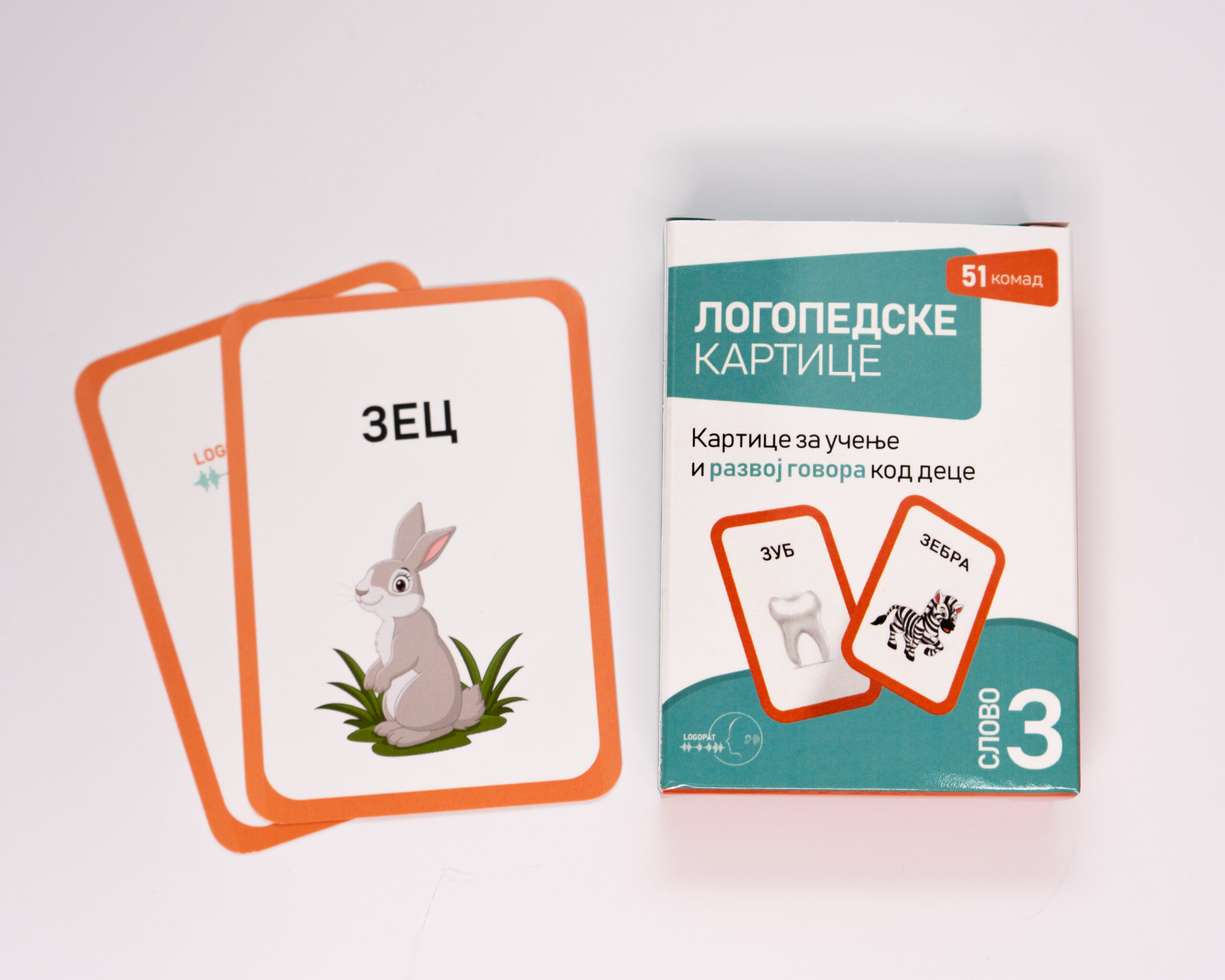 Logopedske kartice - slovo Z (Ćirilica) - Image 3